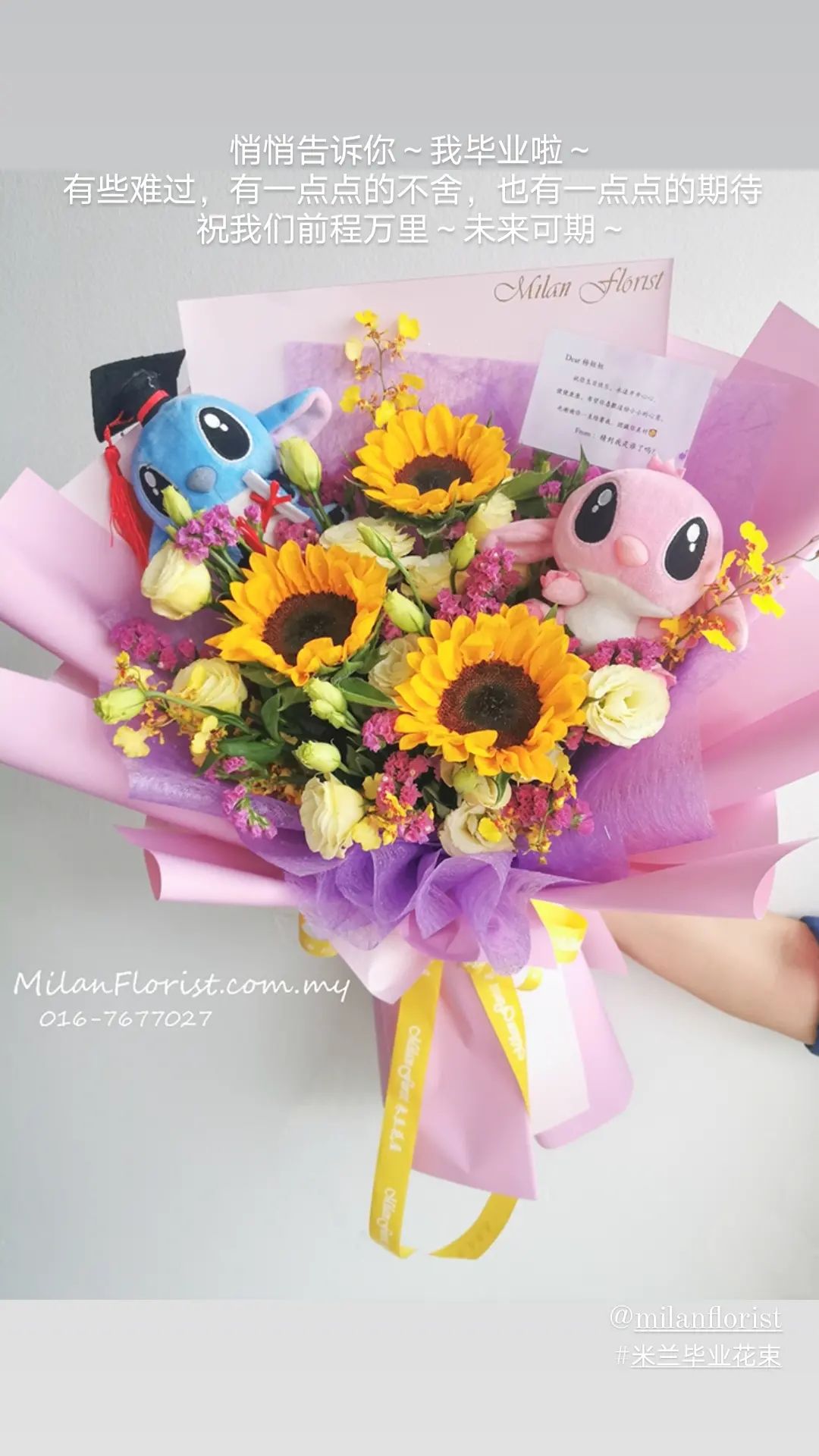 Milan Florist Graduation Bouquet Convocation Bouquet 米兰毕业花束 21 Milan Florist